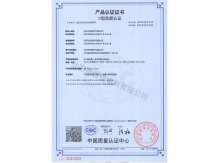 CQC产品认证证书